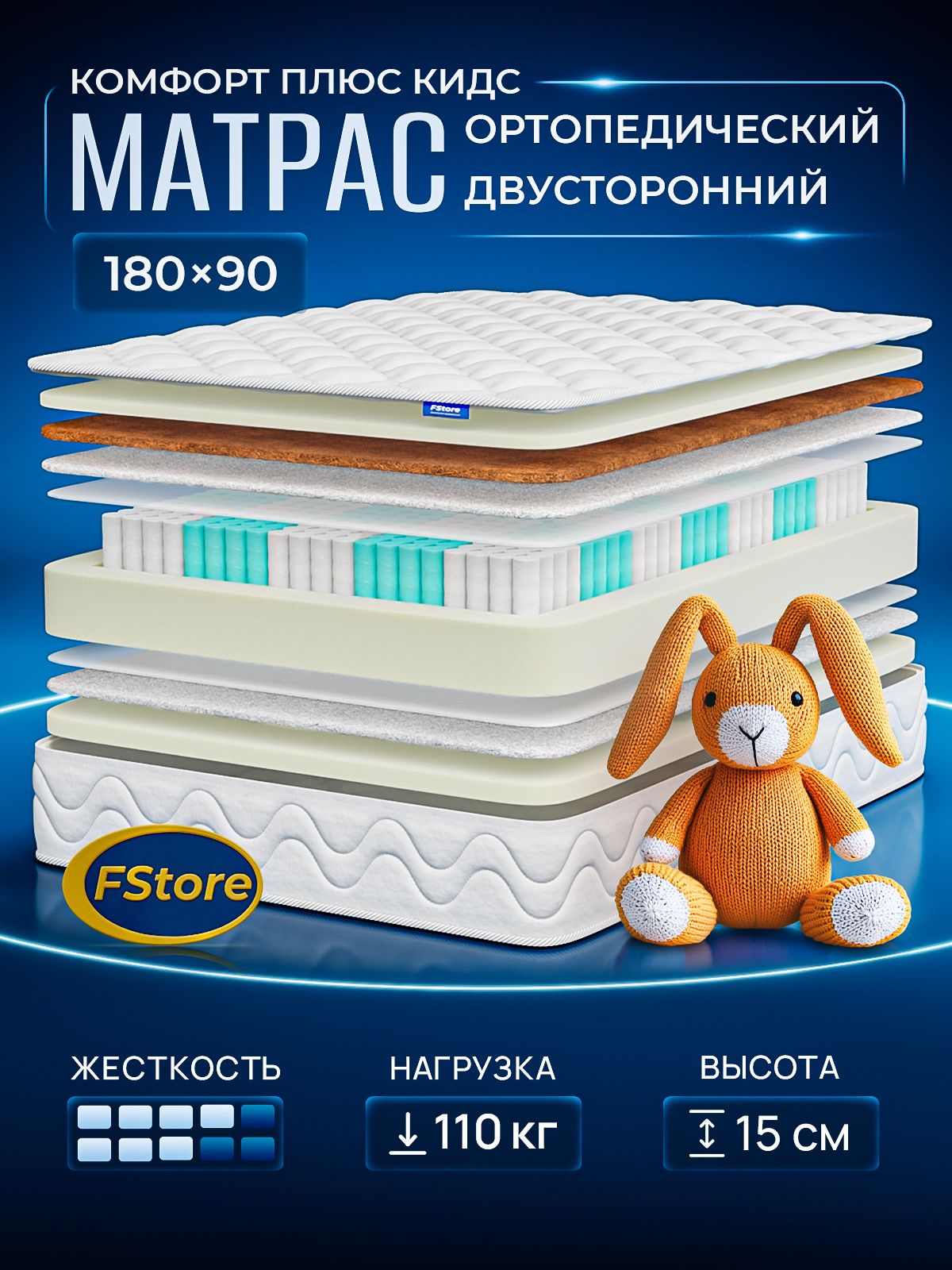 Матрас FStore Комфорт Плюс Кидс 90х180 - фото 1