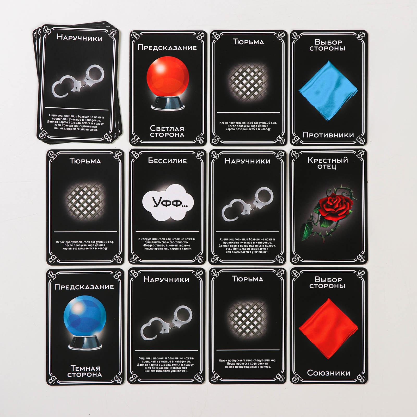 Настольная игра Лас Играс Мафия - фото 5