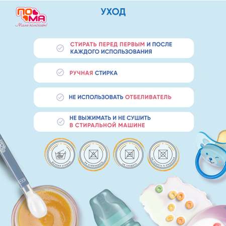 Нагрудник Пома клеенка