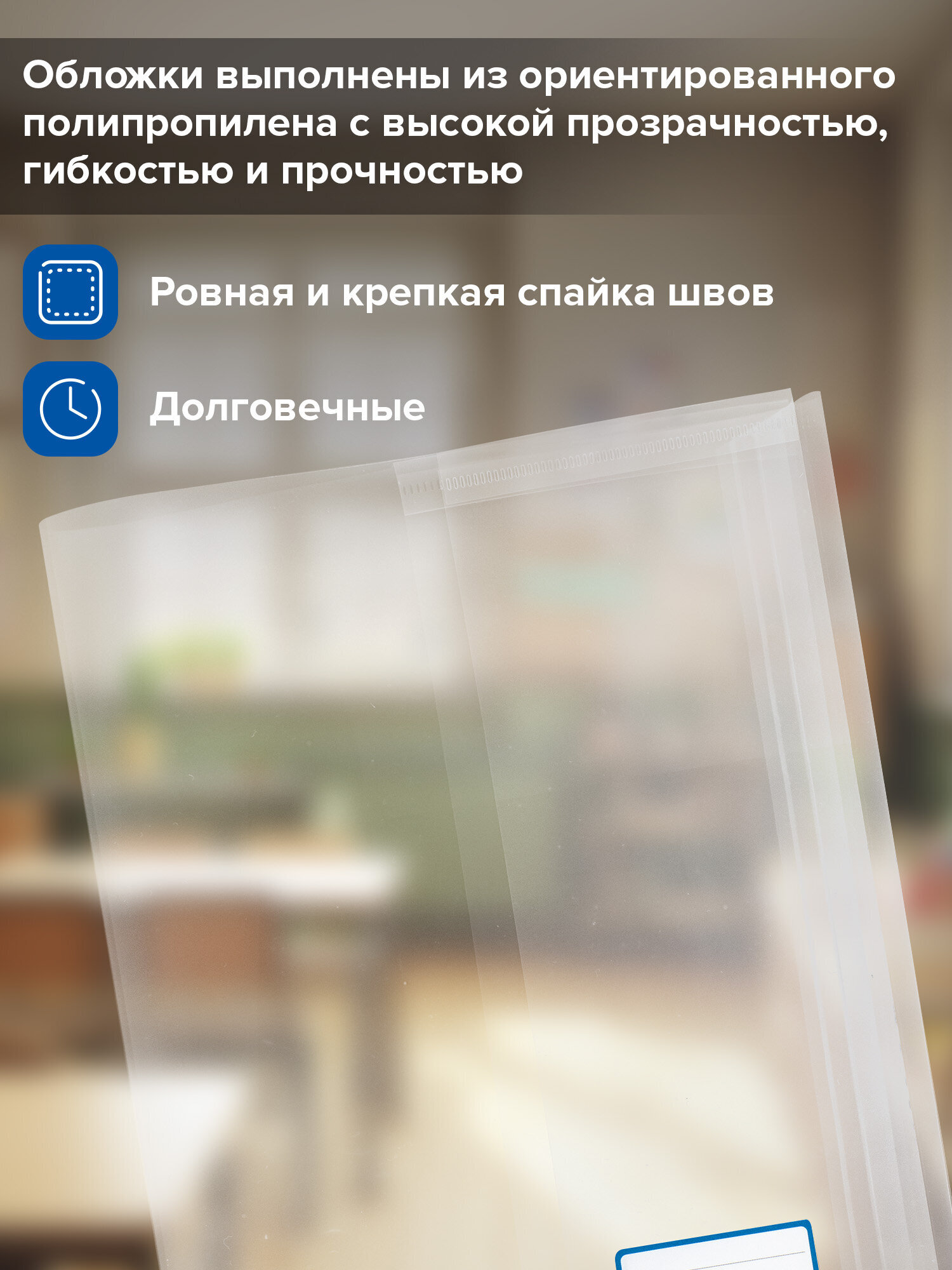 Обложка Brauberg 17 шт. - фото 4