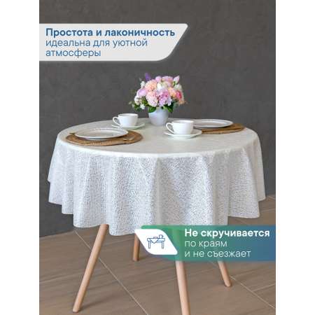 Скатерть круглая на стол VILINA Элегия d-128 см.