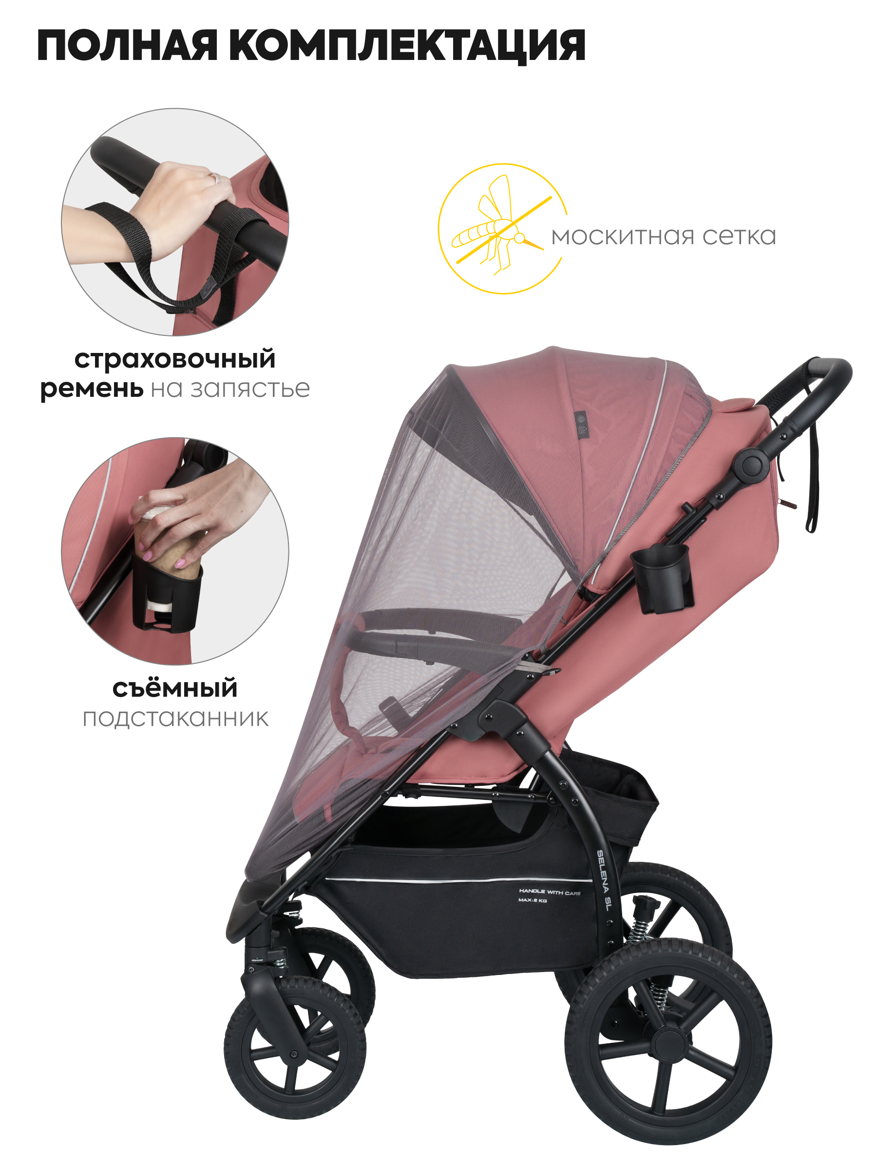 Коляска прогулочная JOVOLA Selena SL, всесезонная розовый - фото 4