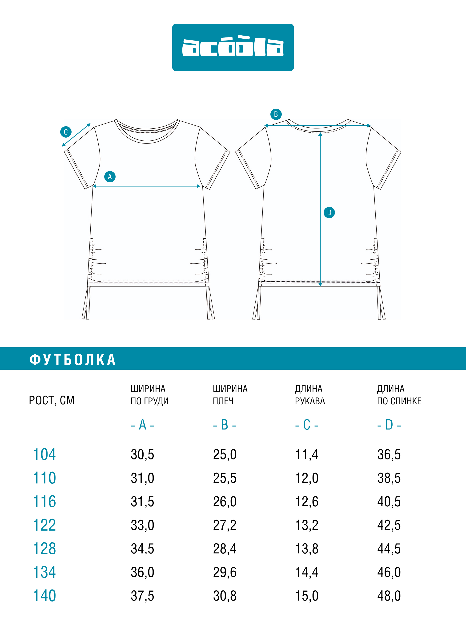 Футболка Acoola 20220510203_0094621 - фото 10