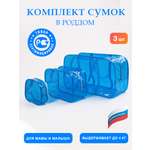Сумка в роддом ЗОЛОТОЙ ОКТЯБРЬ тонированный синий