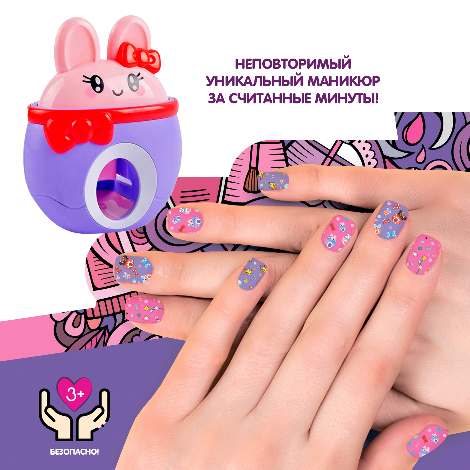 Игрушка Bondibon маникюрный набор - фото 4