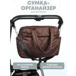 Сумка на ручку коляски Buggykids Органайзер для коляски