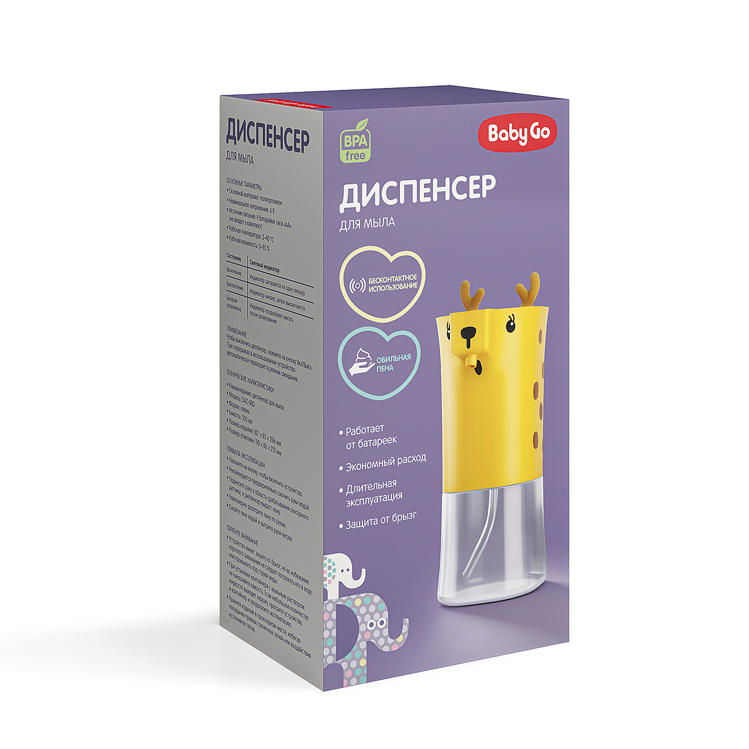 Дозатор BabyGo Олень - фото 2