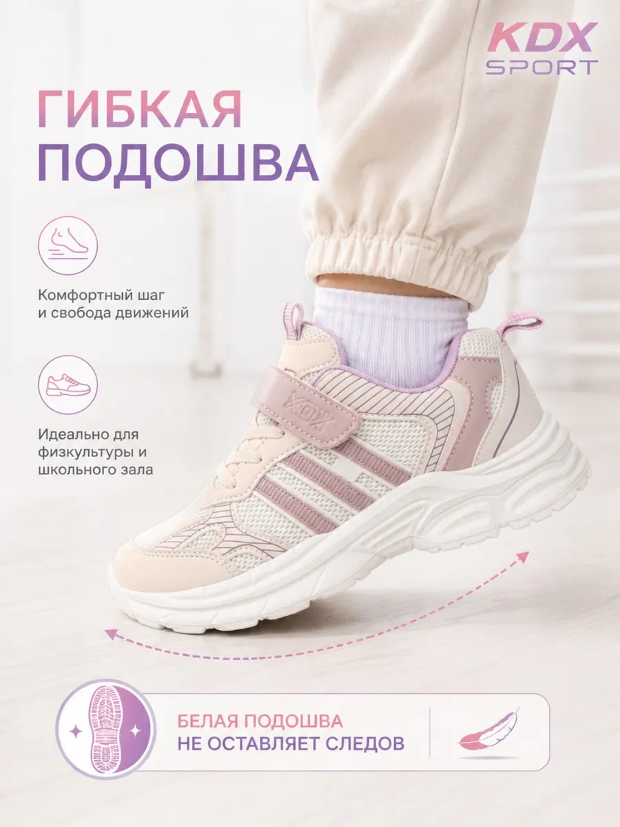 Кроссовки KDX KLSS-03 pink - фото 10