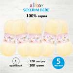 Пряжа для вязания Alize sekerim bebe 100 гр 320 м акрил для мягких игрушек 1 кремовый 5 мотков