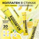 Пептидный коллаген порошок в стиках LeafToGo с Витамином C 20 порций-саше