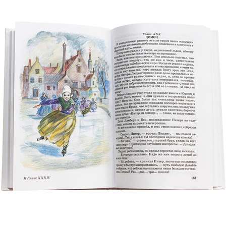 Книги Искатель Серебряные коньки и Без семьи