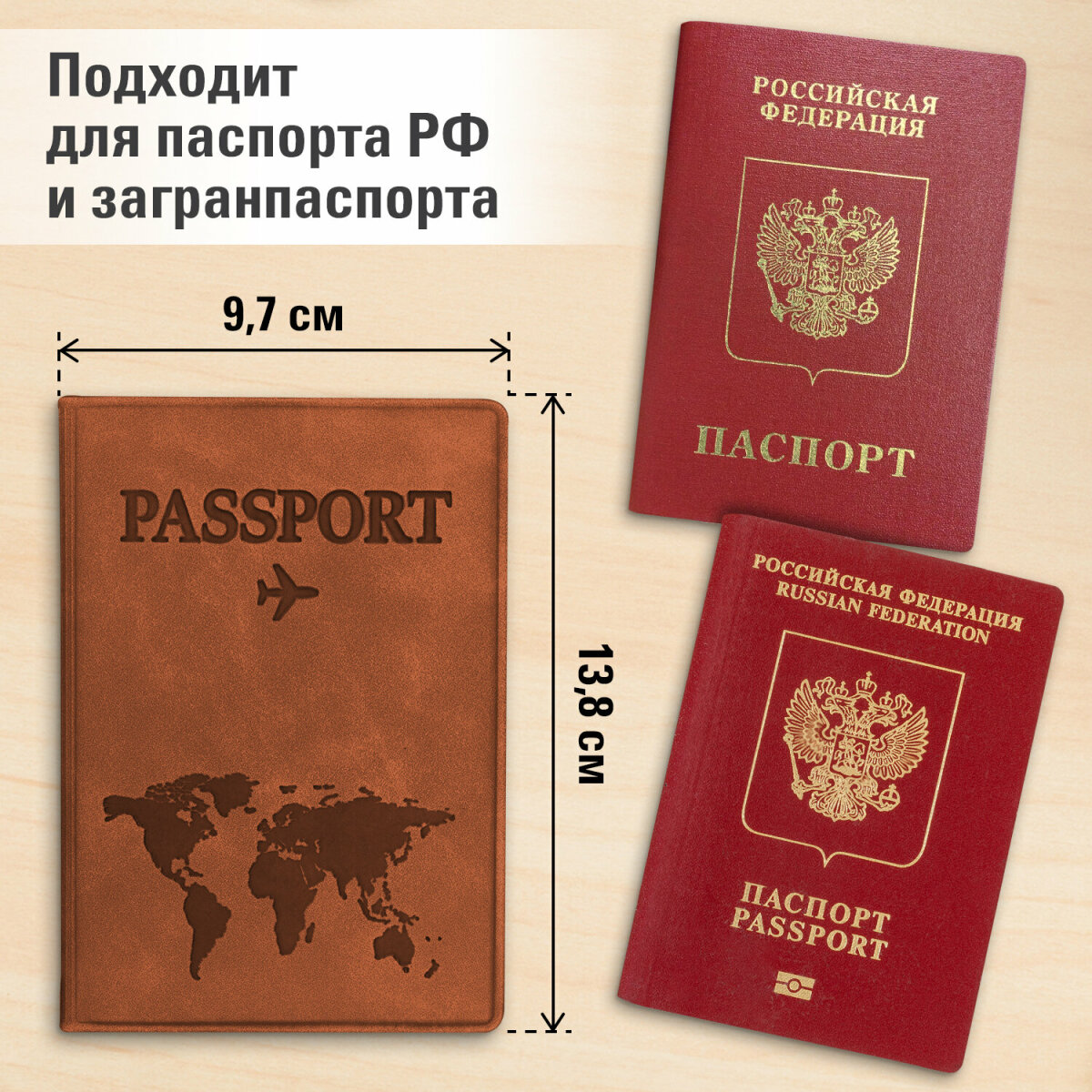 Обложка на документы Staff - фото 4