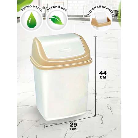 Контейнер для мусора elfplast Ромашка с перекидным верхом слоновая кость бежевый 18 л