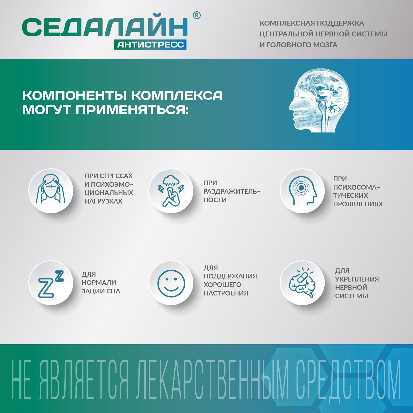 СЕДАЛАЙН Антистресс PLANTCOMPLEX Успокоительное при тревоге, нервах. Для нервной системы. - фото 4