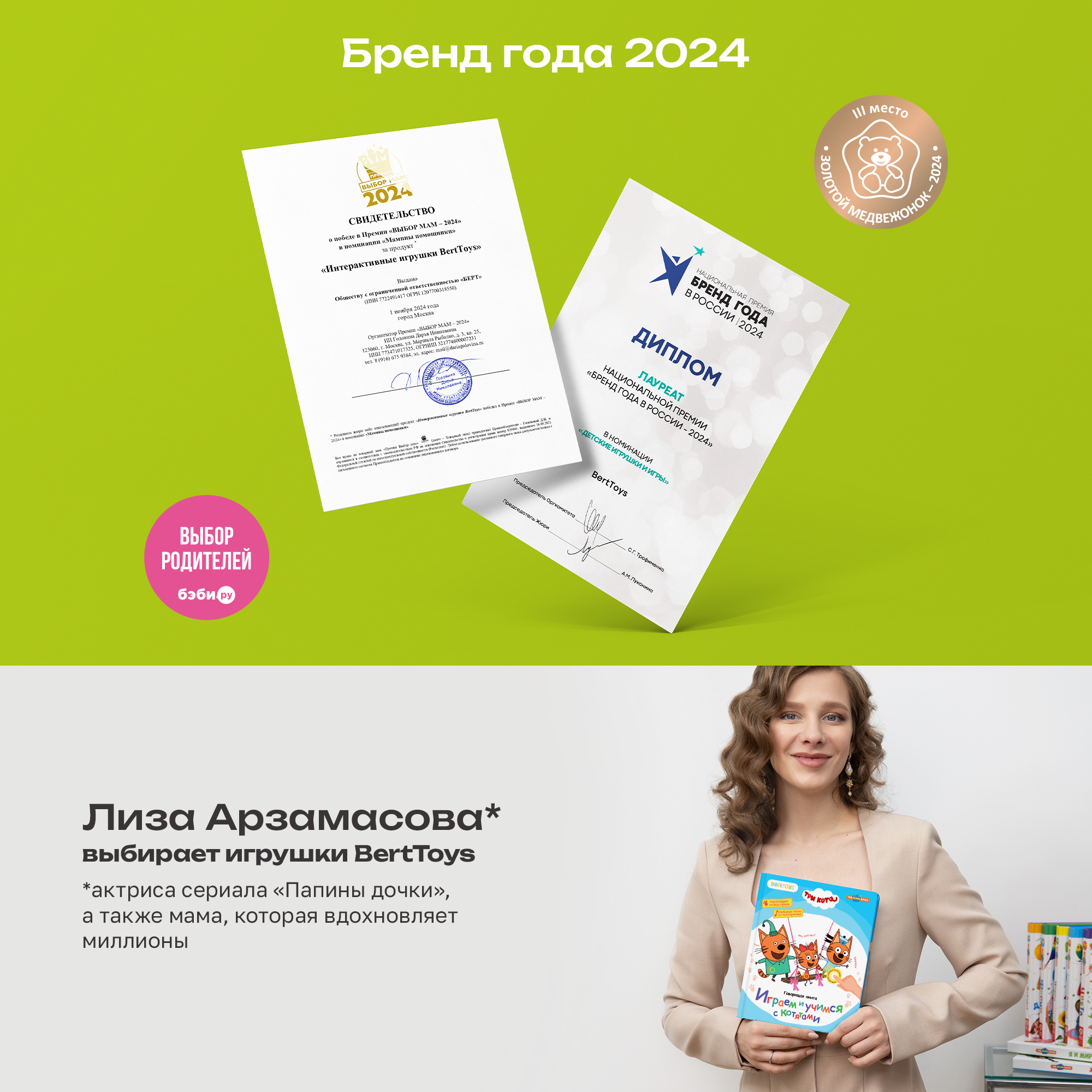 Комплект говорящих книжек BertToys Нажималки: Три кота и Синий трактор - фото 10