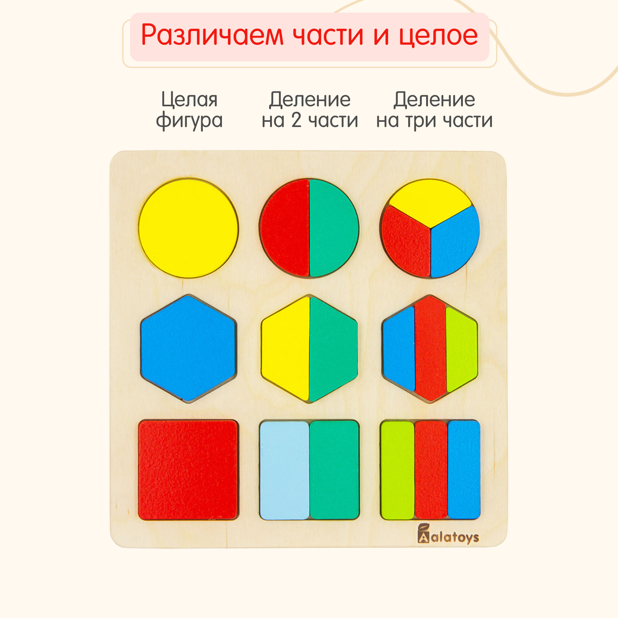 Игрушка Alatoys сортер Монтессори в ассортименте - фото 3