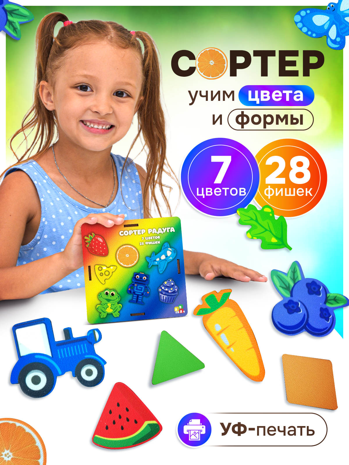 Игрушка ГРАТ сортер - фото 1