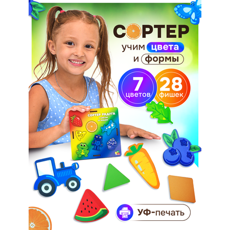 Игрушка ГРАТ сортер
