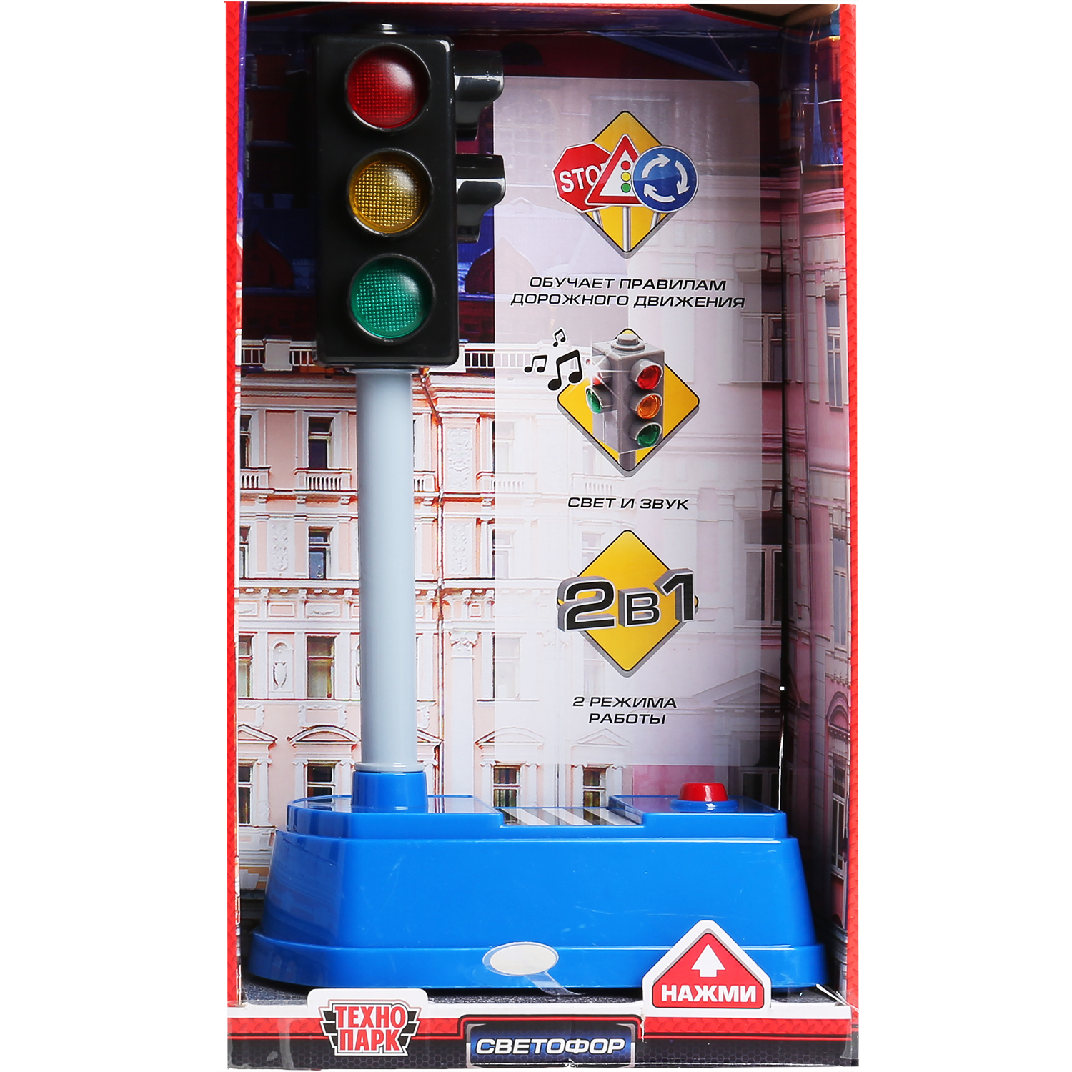 Игровой набор Технопарк Светофор 300784 - фото 2