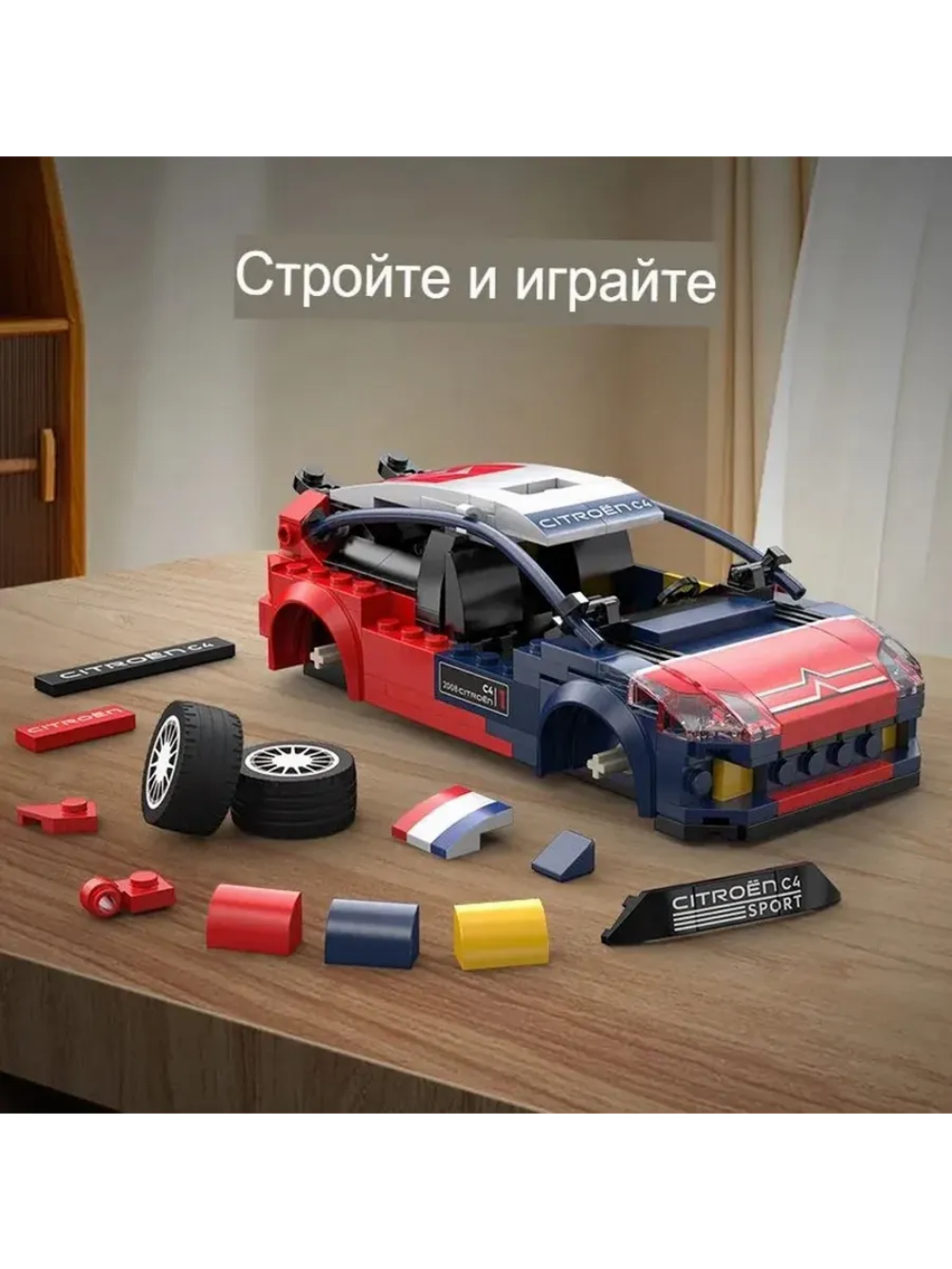 Конструктор CaDa Citroen C4 WRC 296 дет. - фото 8