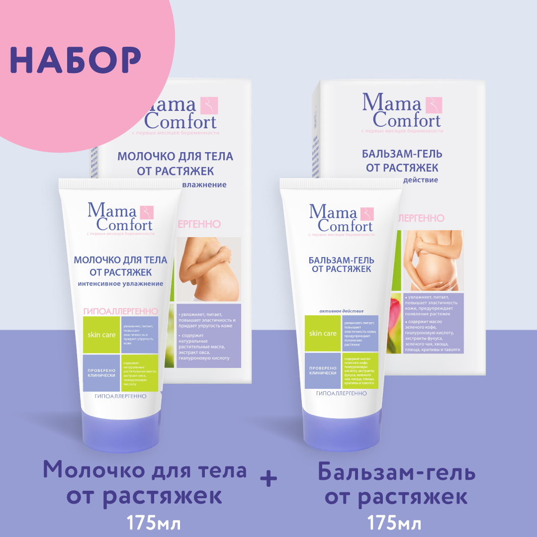 Гель Mama Com.fort - фото 1