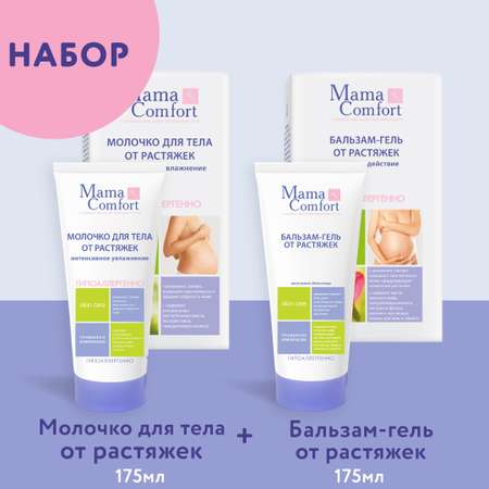 Гель Mama Com.fort