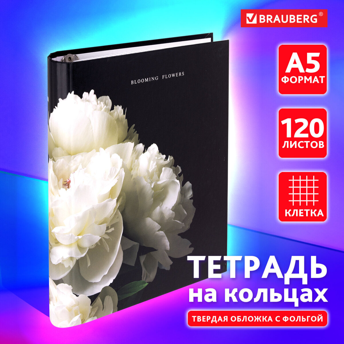 Тетрадь Brauberg клетка - фото 1