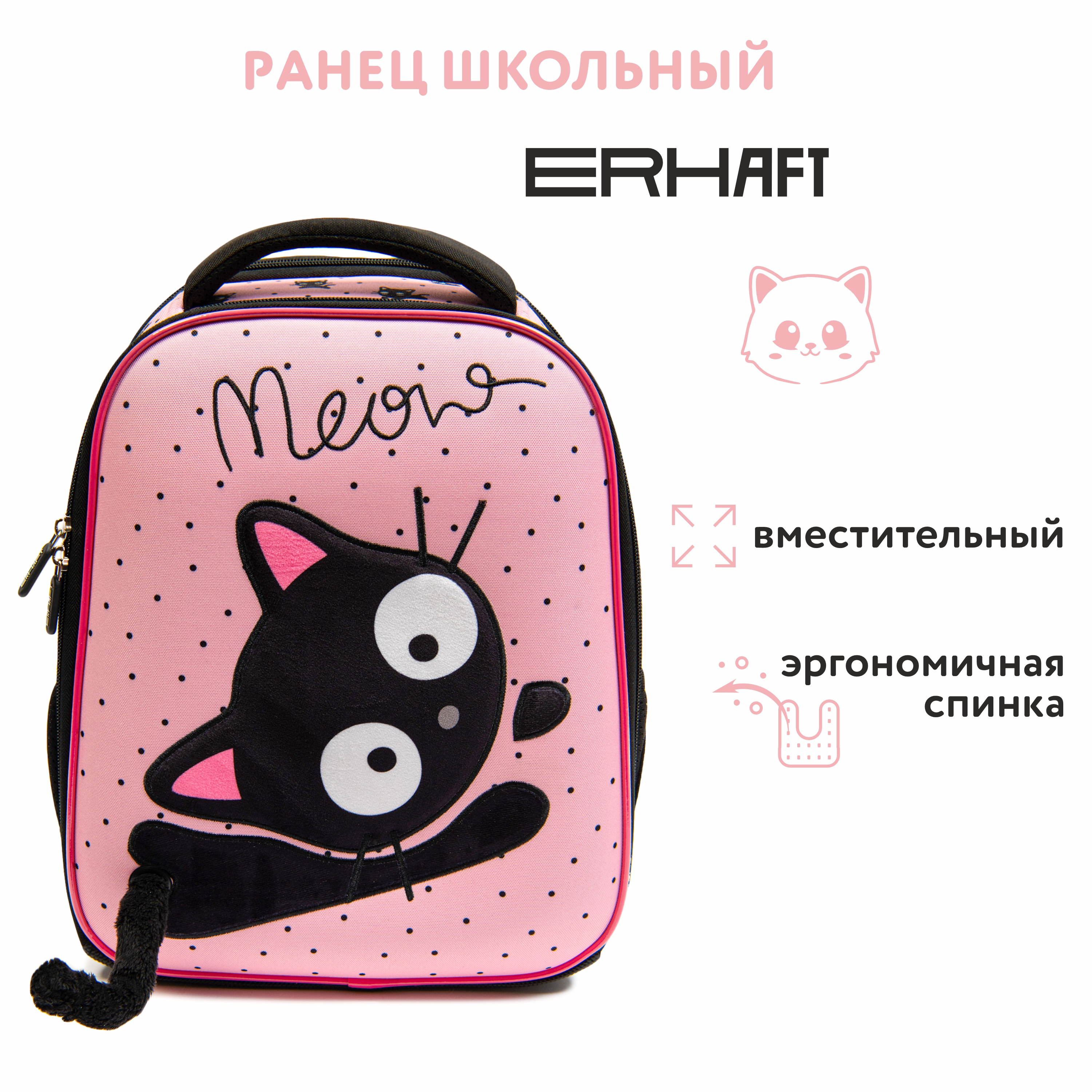 Ранец Erhaft Котик - фото 1