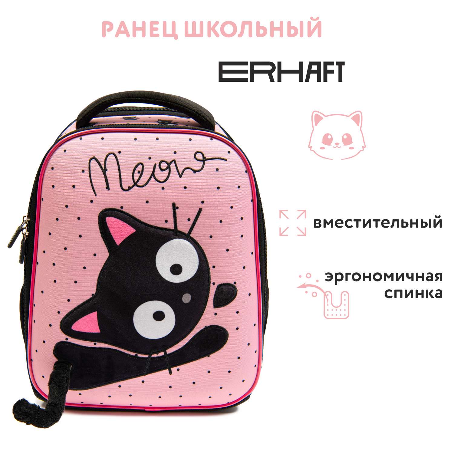 Ранец Erhaft Котик - фото 1