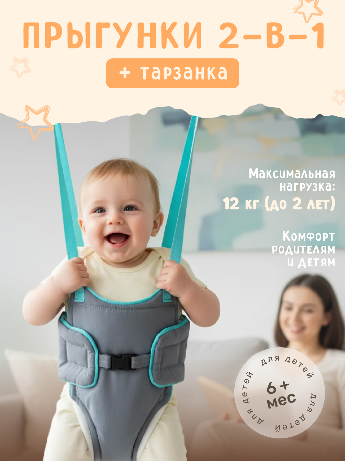 Прыгунки подвесные baby boom серый - фото 1