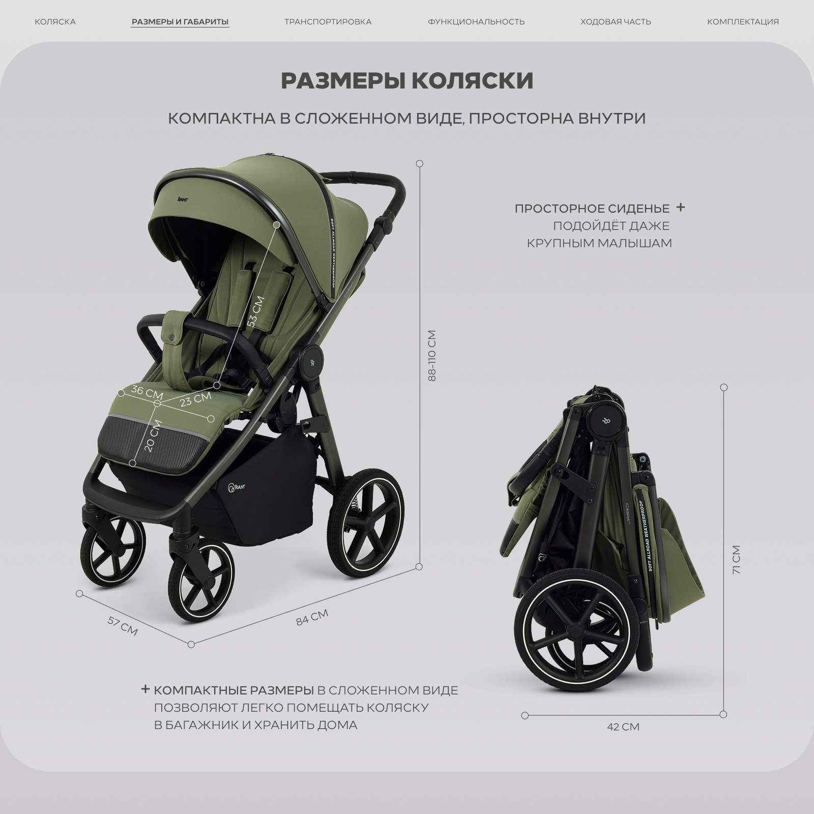 Коляска прогулочная Rant Caspia soft зеленый - фото 2