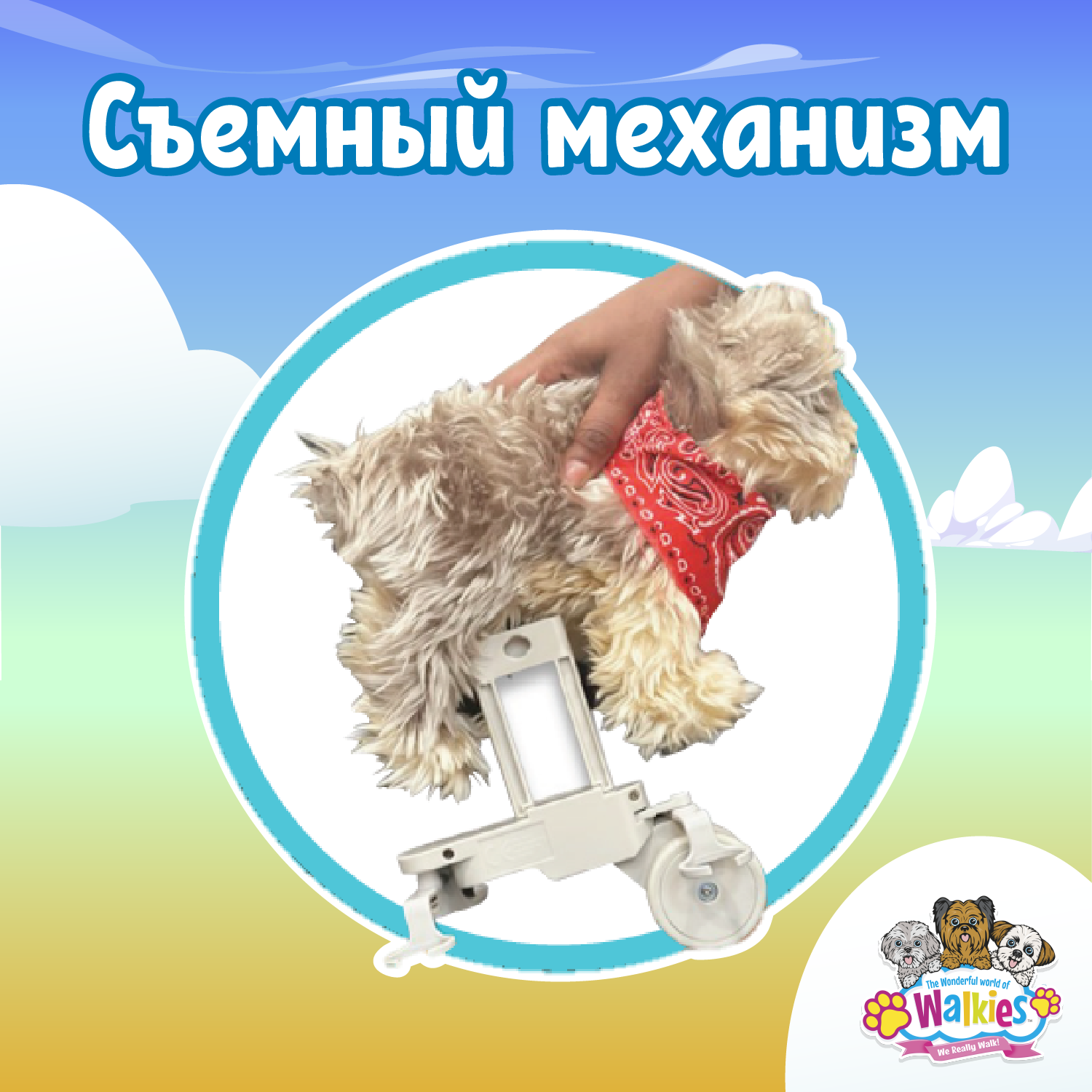 Мягкая игрушка The wonderful world of Walkies собачка Билли - фото 4