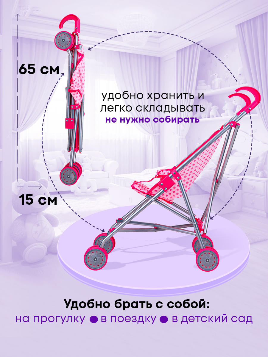 Коляска-трость для кукол MELOBO 9302-5E - фото 6
