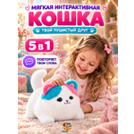 Мягкая игрушка TrendToys Котик