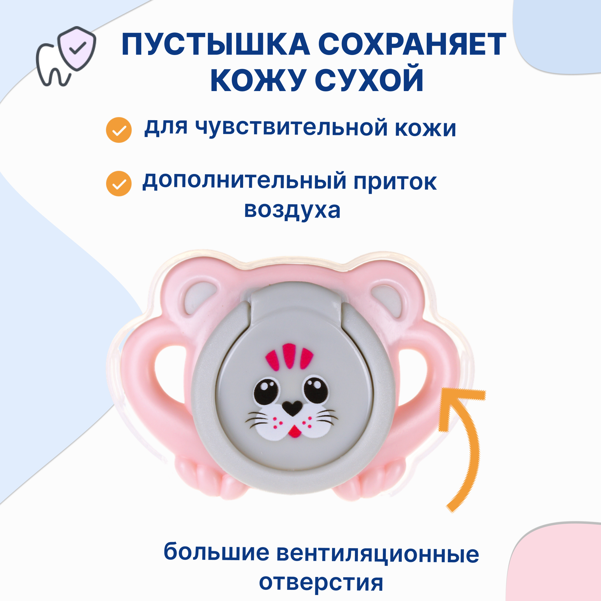 Пустышка Uviton силикон от 6 мес. в ассортименте - фото 2