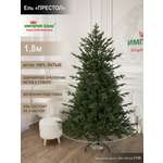 Ель Престол литая Империя Ёлок 180 см