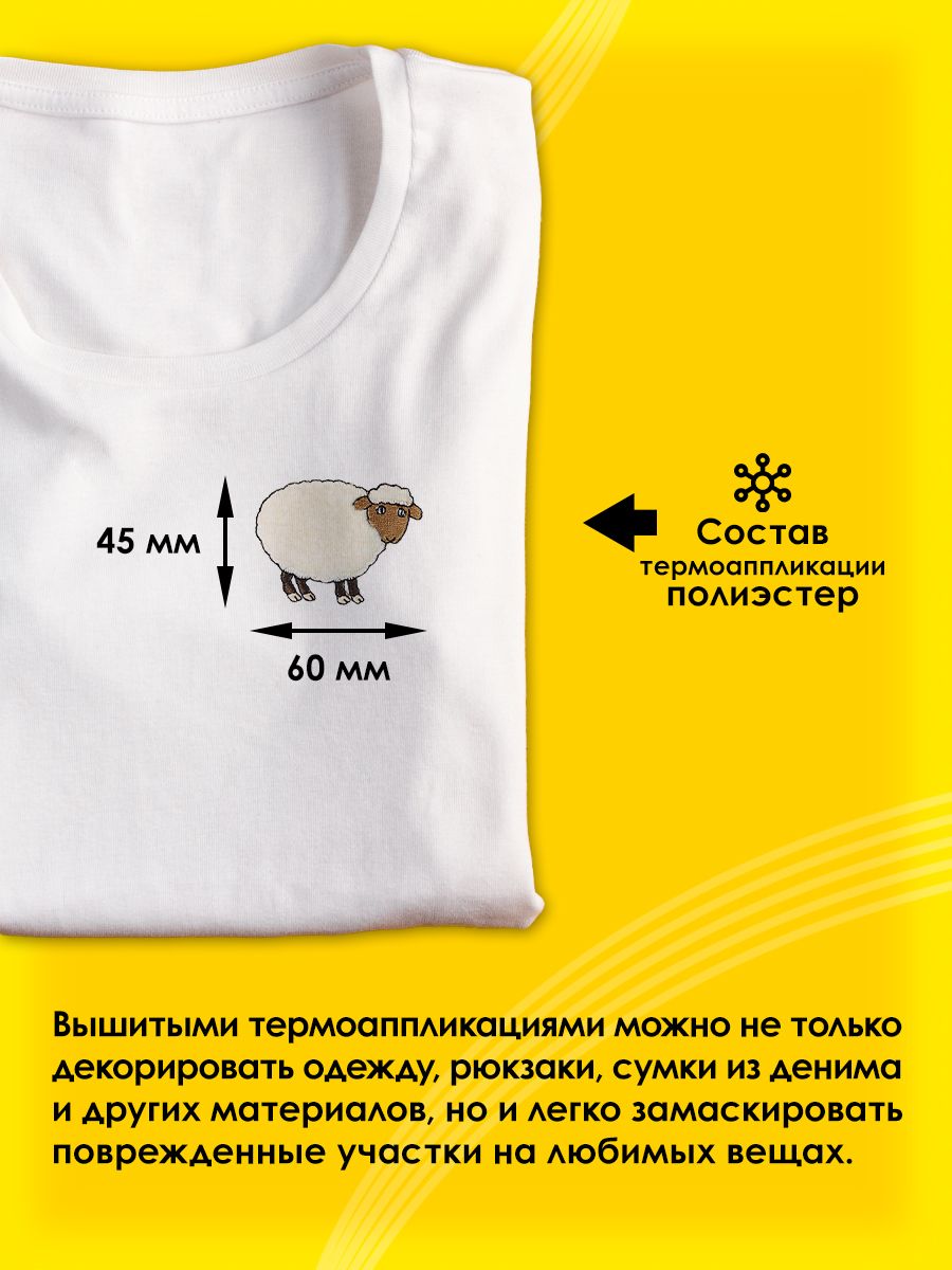 Набор для творчества Prym термоаппликация - фото 2