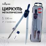 Циркуль Calligrata