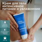 Крем PERFECT4U 210 мл