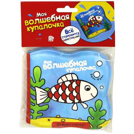 Книга Лабиринт Моя волшебная купалочка