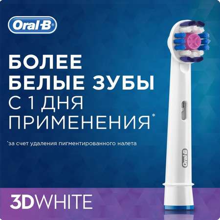Насадка электрическая Oral-B 2 шт.