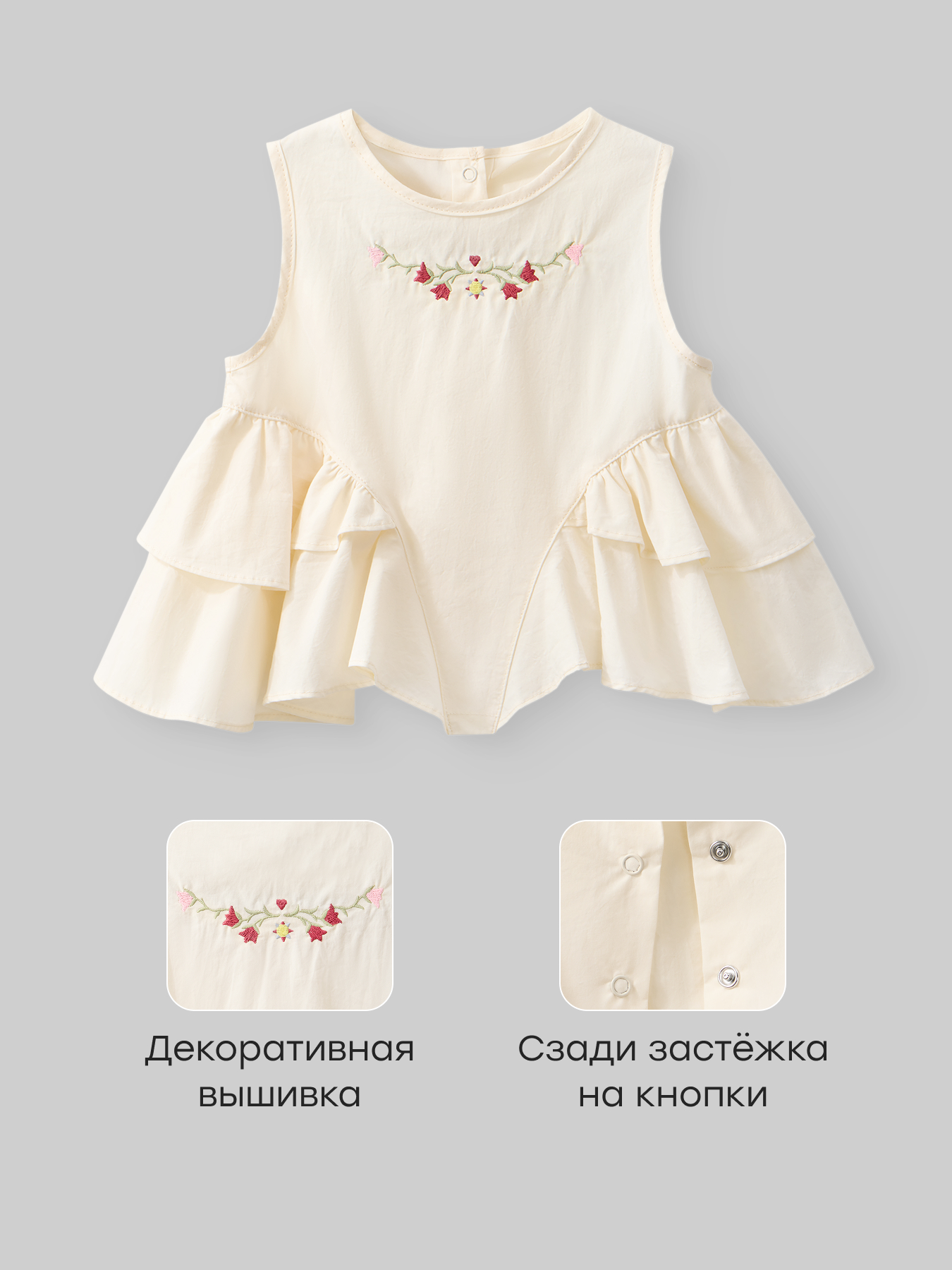 Топ Happy Baby 88703-1_milky-cream - фото 2
