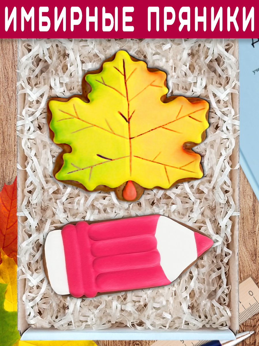 Пряники имбирные ручной работы Вкусный подарок Подарочный набор в подарок учителю - фото 2