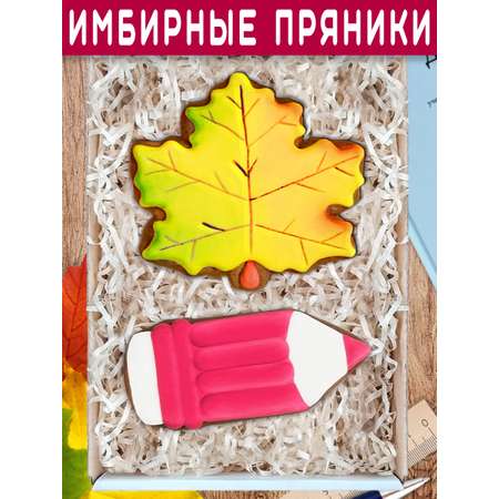 Пряники имбирные ручной работы Вкусный подарок Подарочный набор в подарок учителю