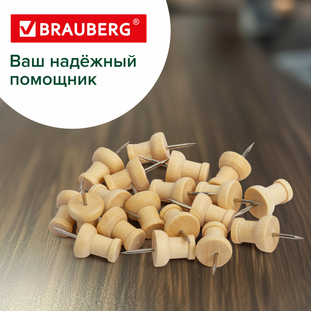 Кнопки Brauberg 30 шт. - фото 6