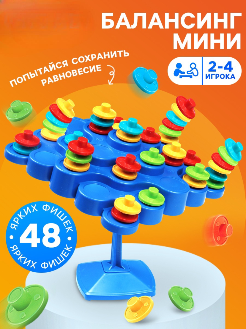Настольная игра Лас Играс KIDS - фото 1