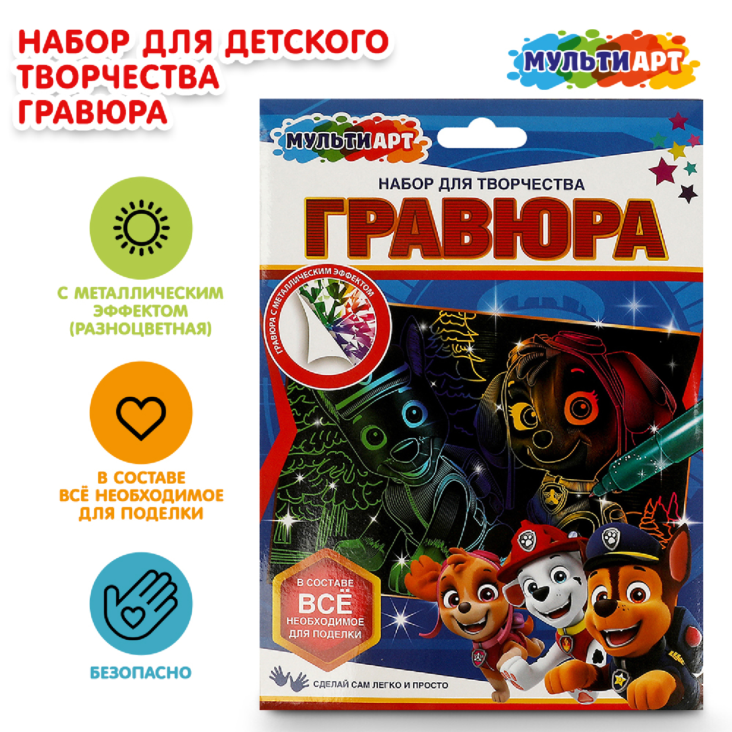 Гравюра Multiart Суперщенки - фото 1