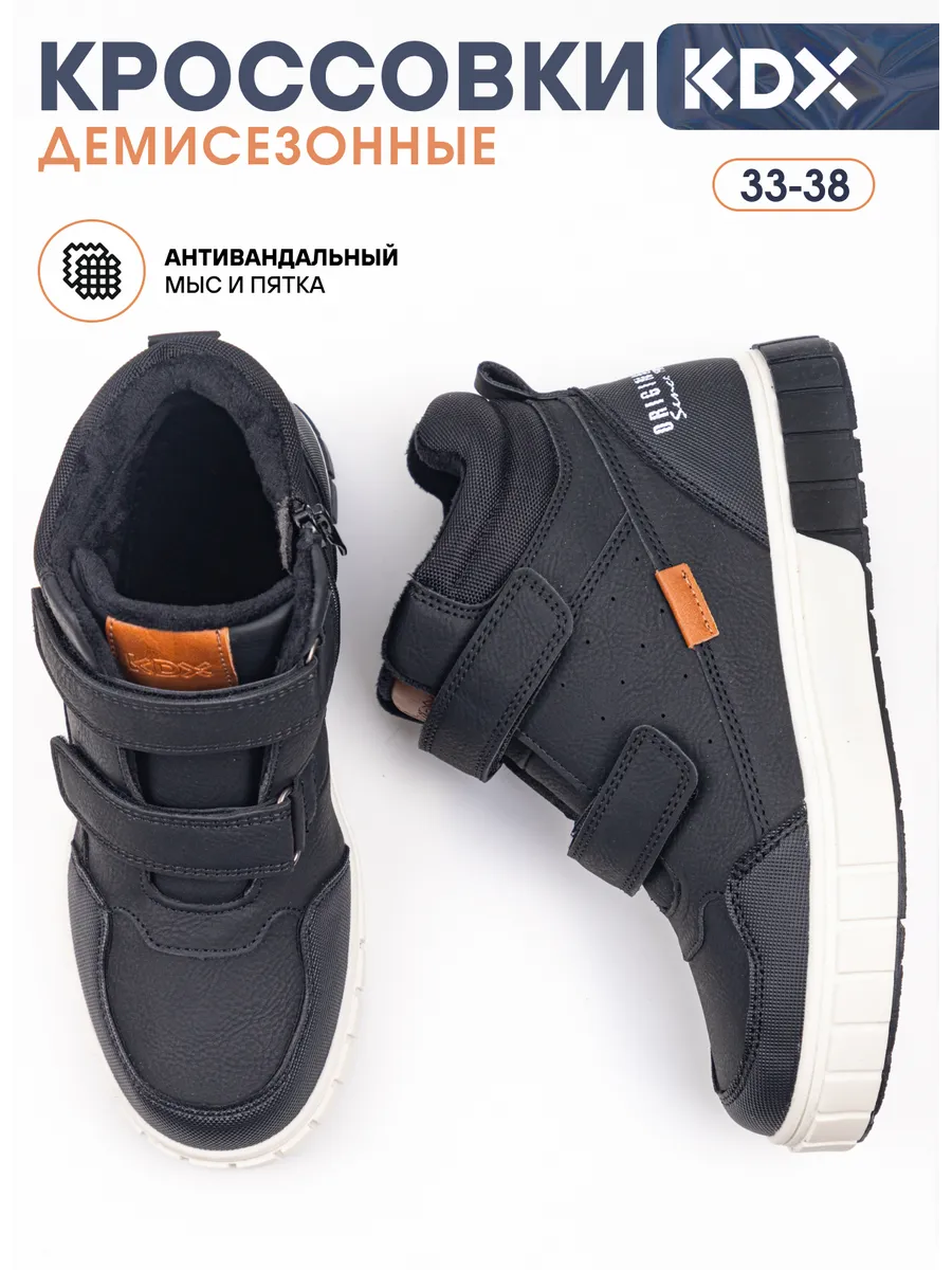 Ботинки KDX SKY-53 black - фото 2