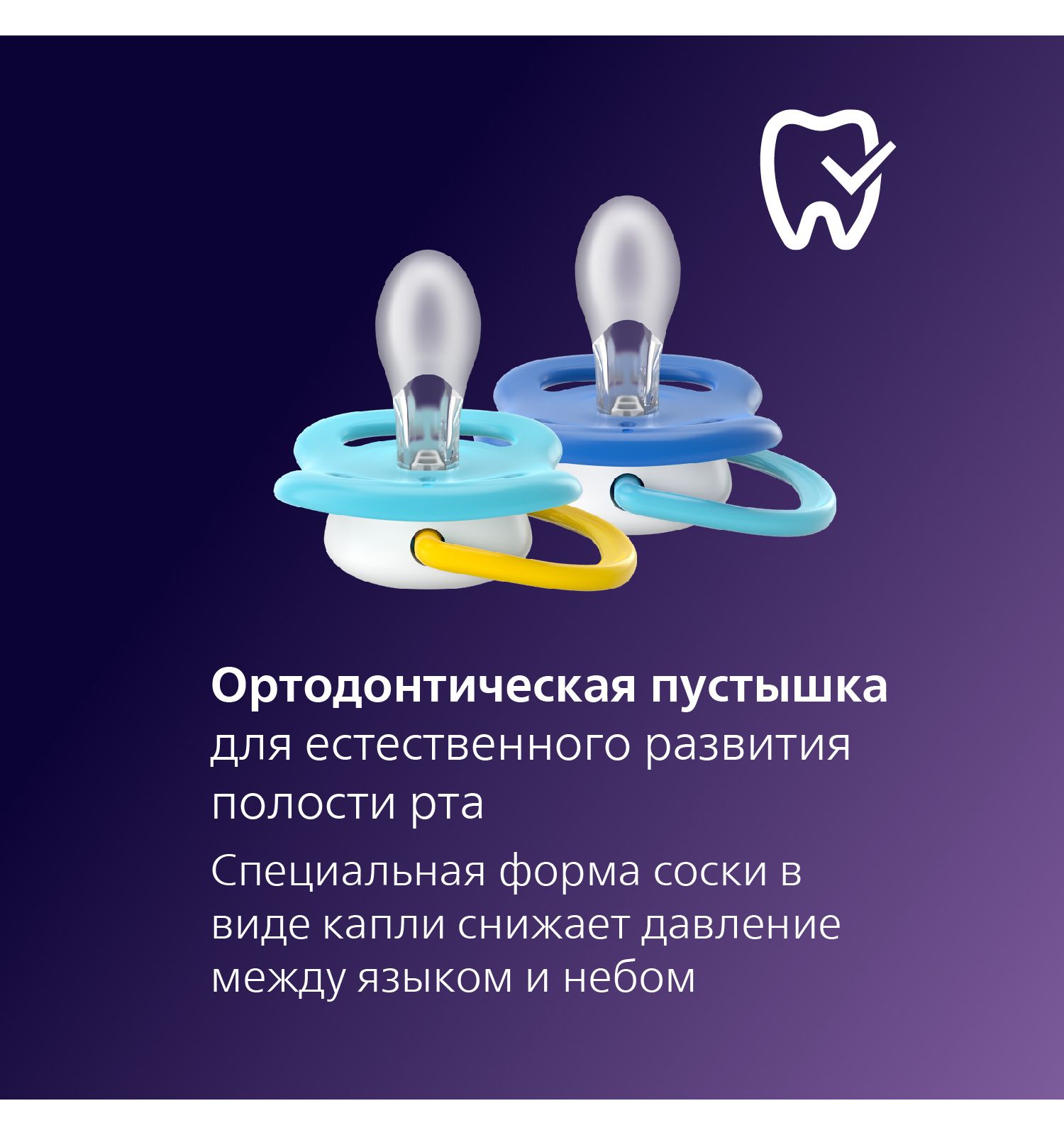 Пустышка Philips Avent силикон ортодонтическая от 6 мес. 2 шт. - фото 2