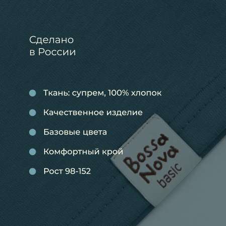 Лонгслив Bossa Nova